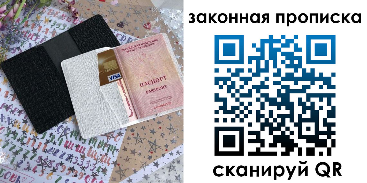 регистрация в Воркуте