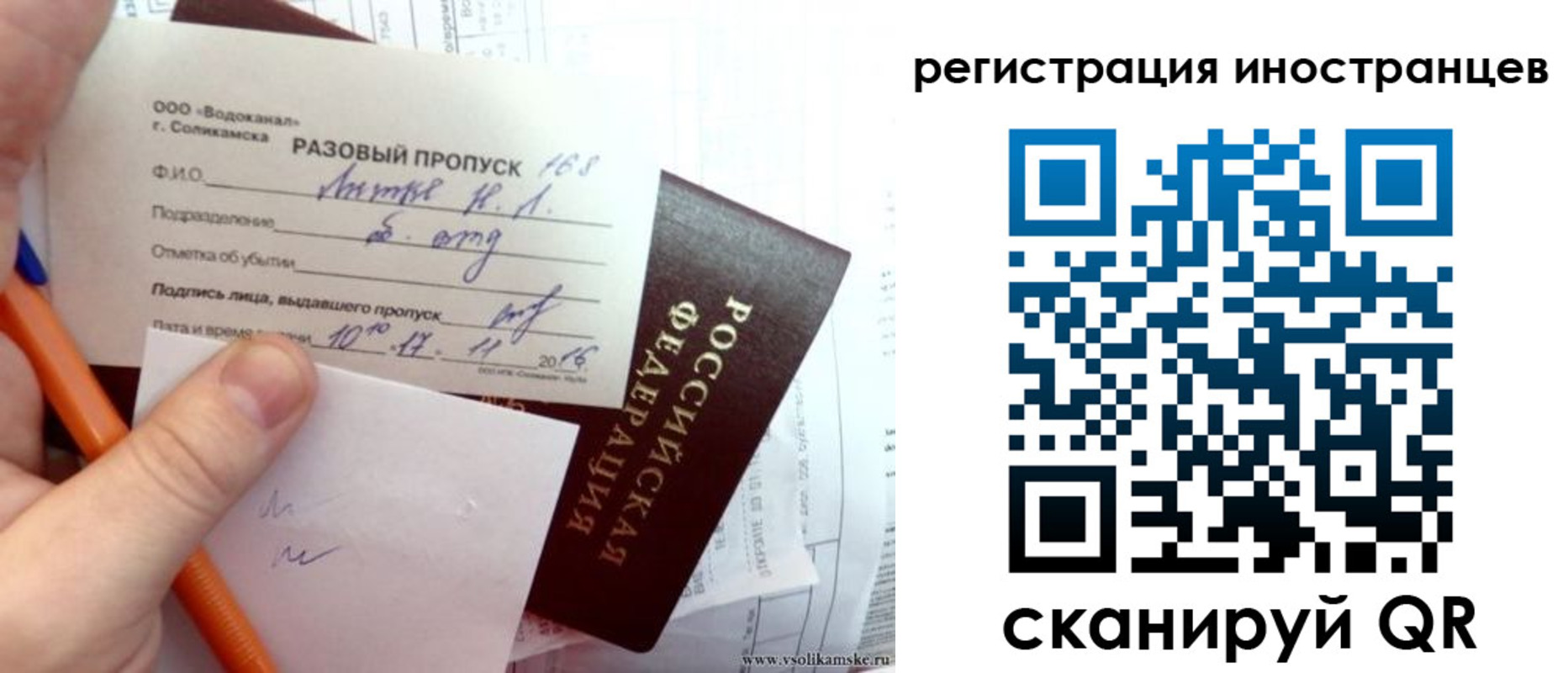 прописка от собственника в Воркуте