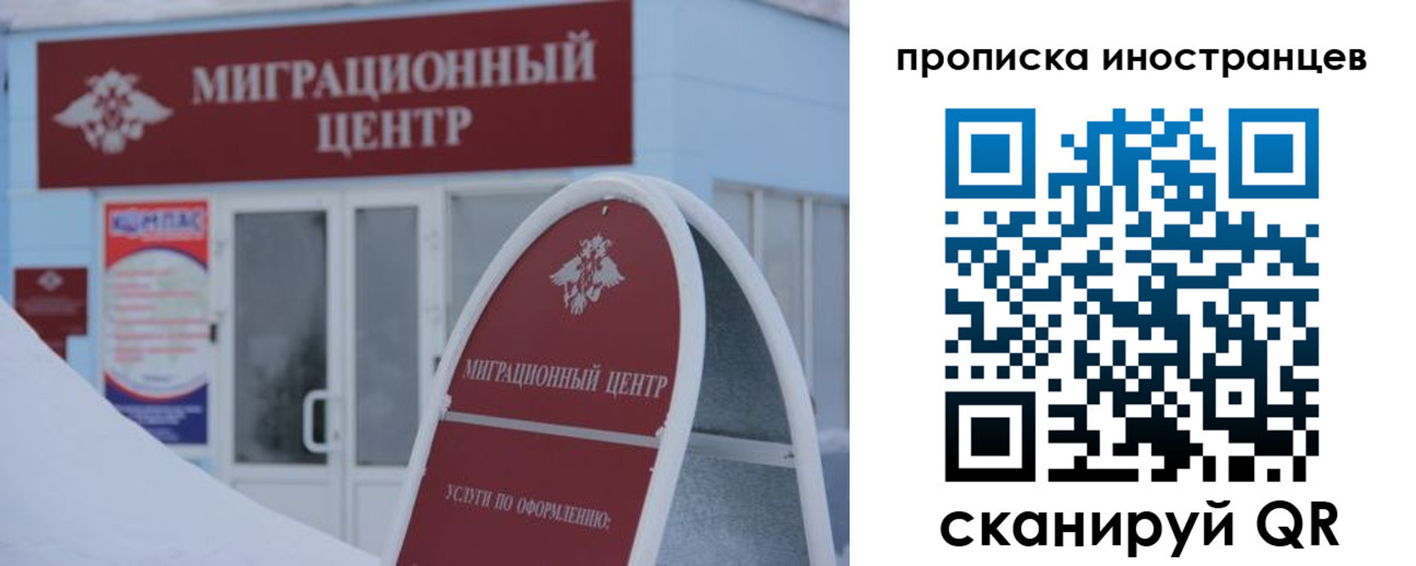 регистрация в Воркуте