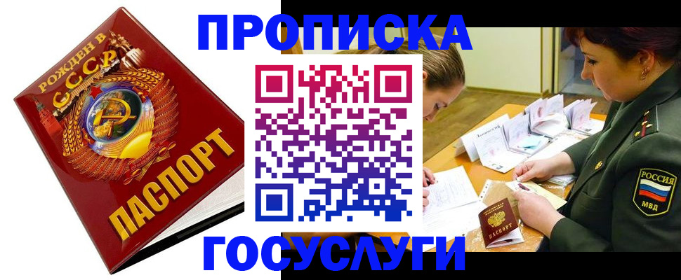 регистрация в Воркуте