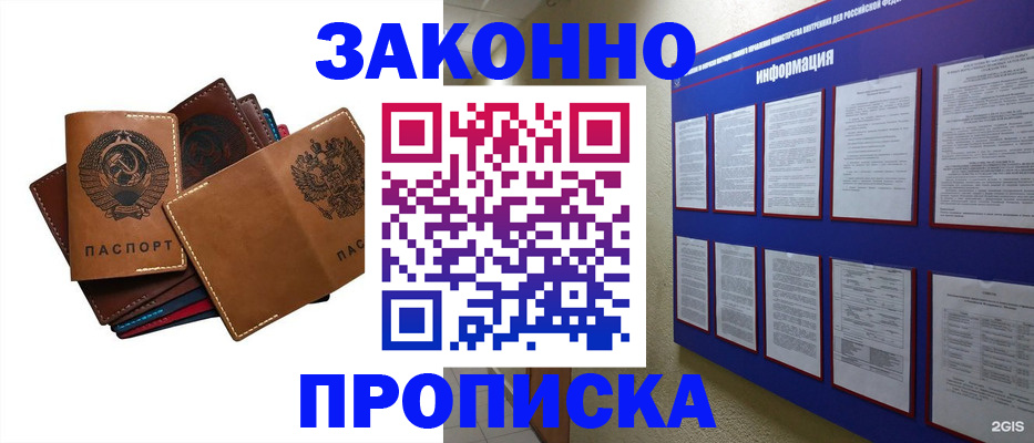 прописка паспорт в Воркуте