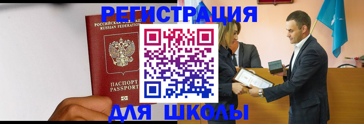 временная регистрация госуслуги в Воркуте